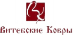 ВИТЕБСКИЕ КОВРЫ ВИТЕБСКИЕ КОВРЫ