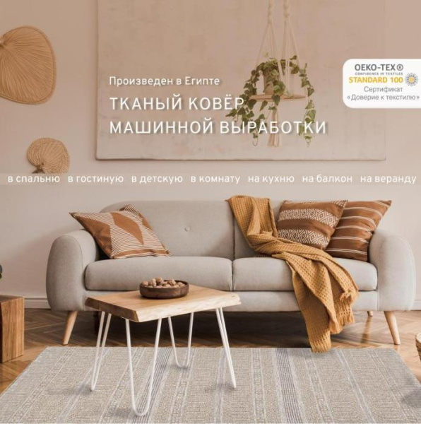 Ковер Ориа 4150VH7