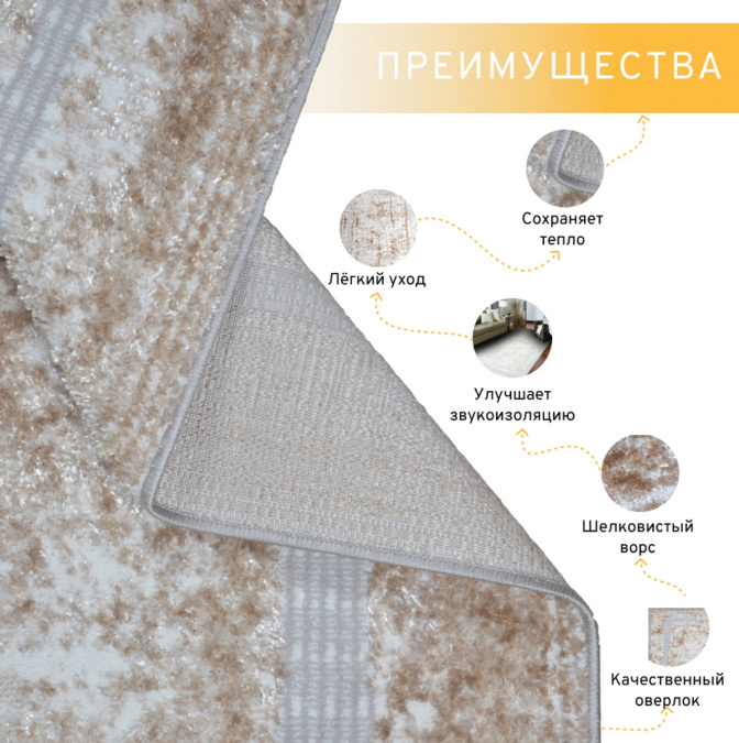 Ковер Саламанка 54002XT7