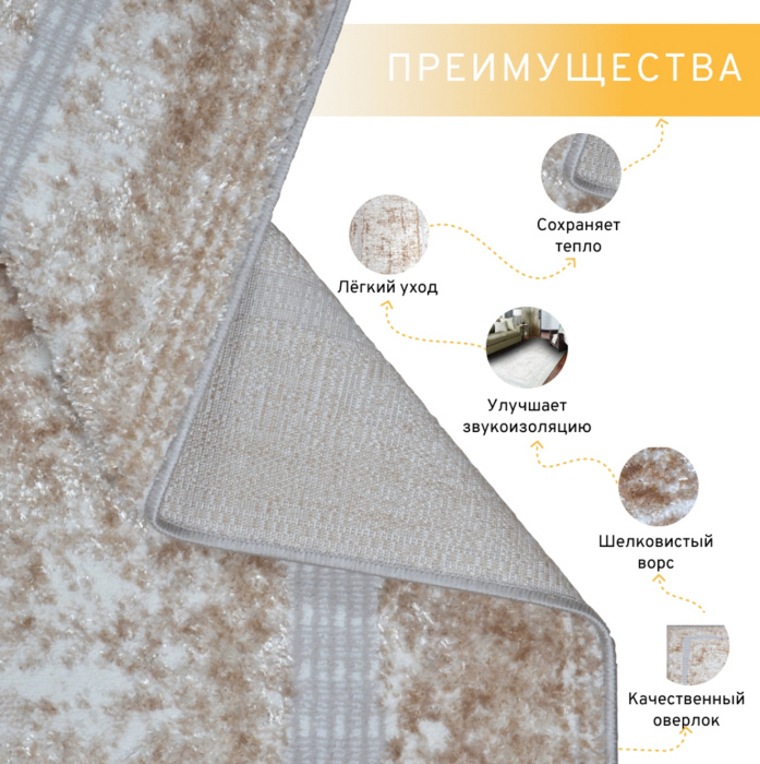 Ковер Саламанка 54002XT7