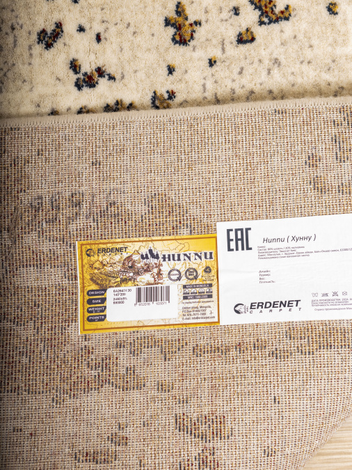 Ковер Hunnu 6A2647 030