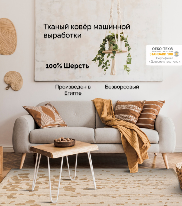 Ковер Уэльс 1331H