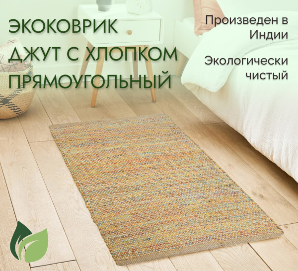 Ковер Экоковрик IC-15217