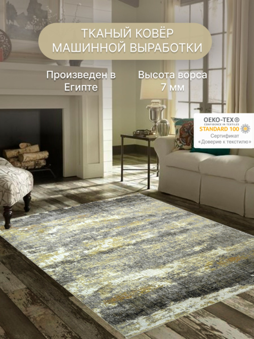 Ковер Мехран 59004XJ7