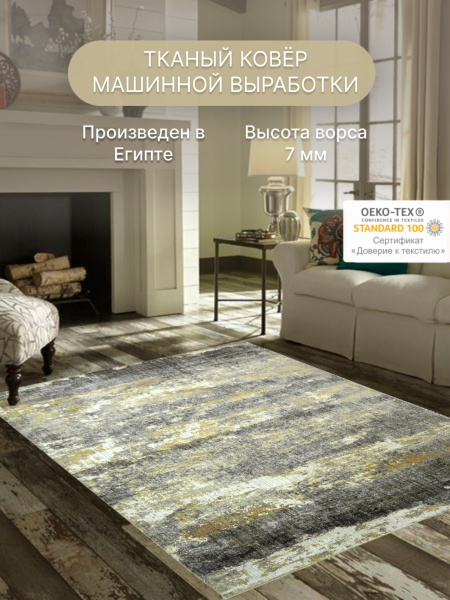 Ковер Мехран 59004XJ7