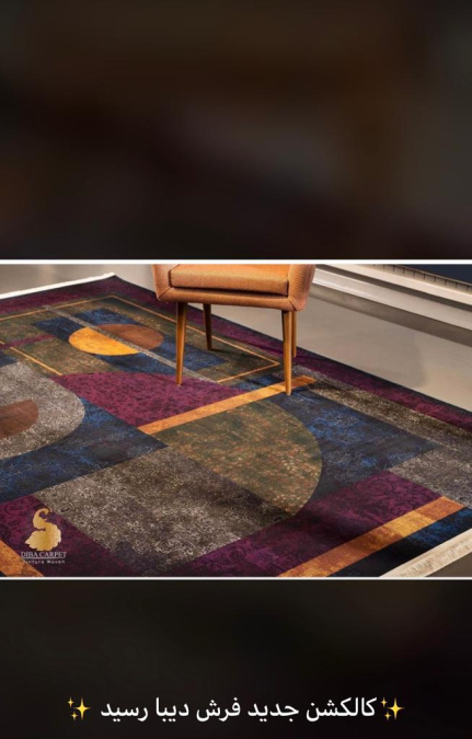 Ковер DIBA AF70