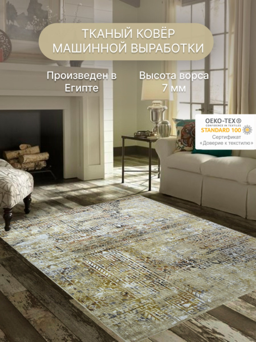 Ковер Мехран 54005XJ7