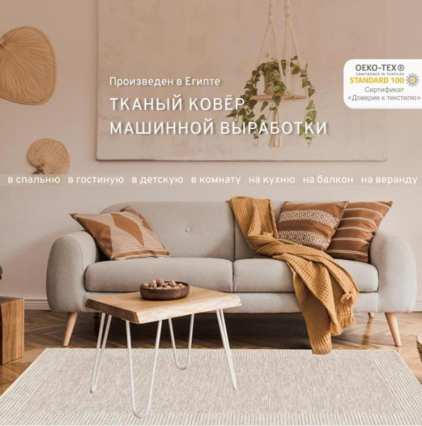 Ковер Ориа 88013YV7