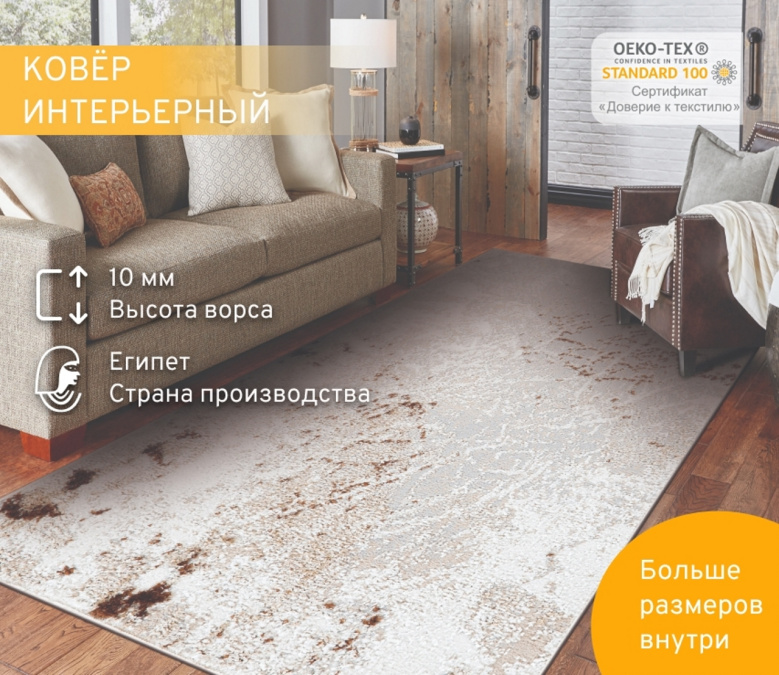 Ковер Саламанка 31030XT7