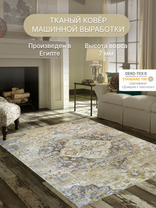 Ковер Мехран 50004XJ7