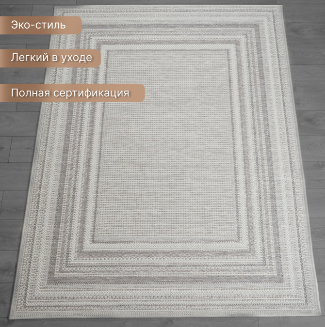 Ковер Ориа 50607YV7