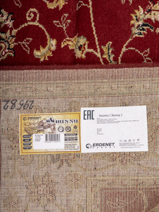 Ковер Hunnu 6C2243 063