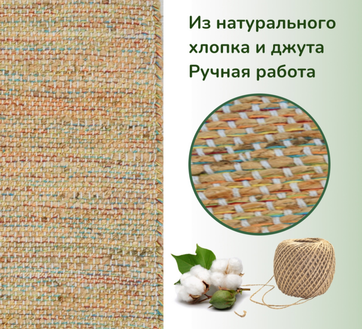 Ковер Экоковрик IC-15217