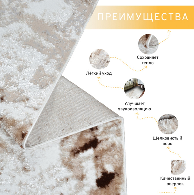 Ковер Саламанка 31030XT7