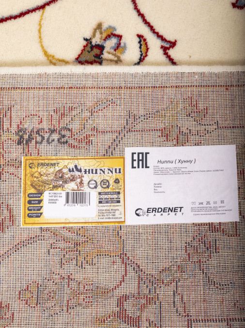 Ковер Hunnu Wool+Viscose 6C1562 001