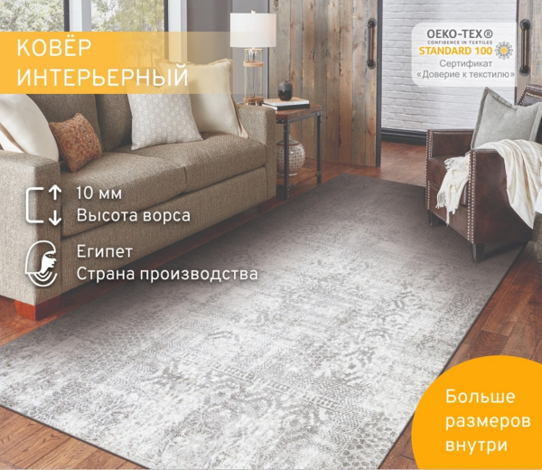 Ковер Саламанка 55001YM3