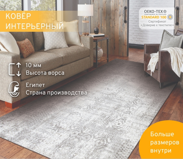 Ковер Саламанка 55001YM3