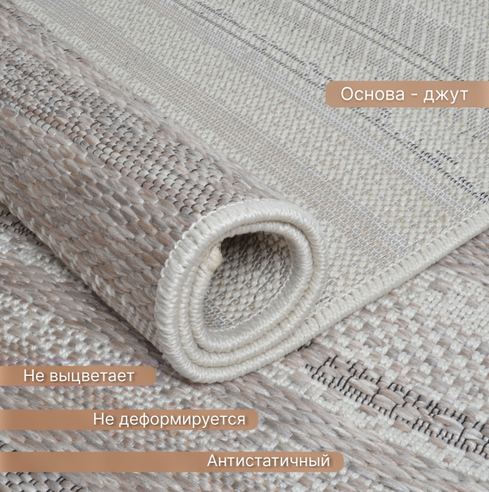 Ковер Ориа 900YV7