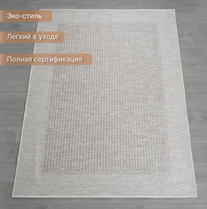 Ковер Ориа 88013YV7