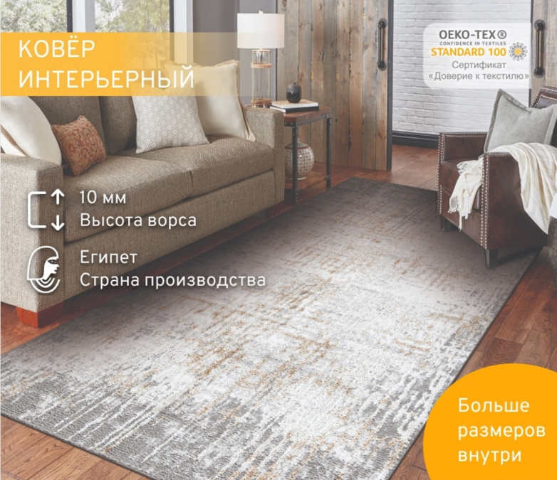 Ковер Саламанка 40001YM3