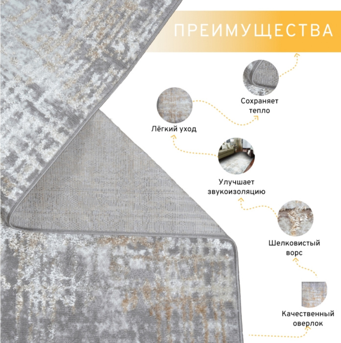 Ковер Саламанка 40001YM3