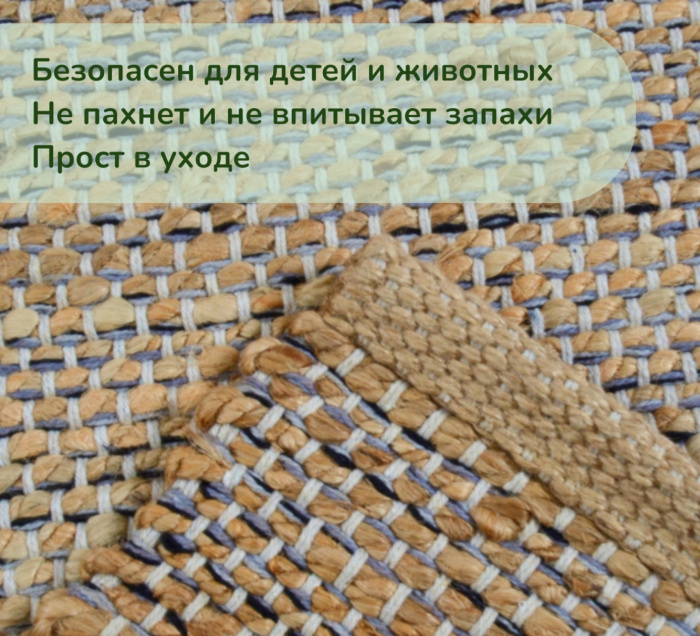 Ковер Экоковрик IC-16007