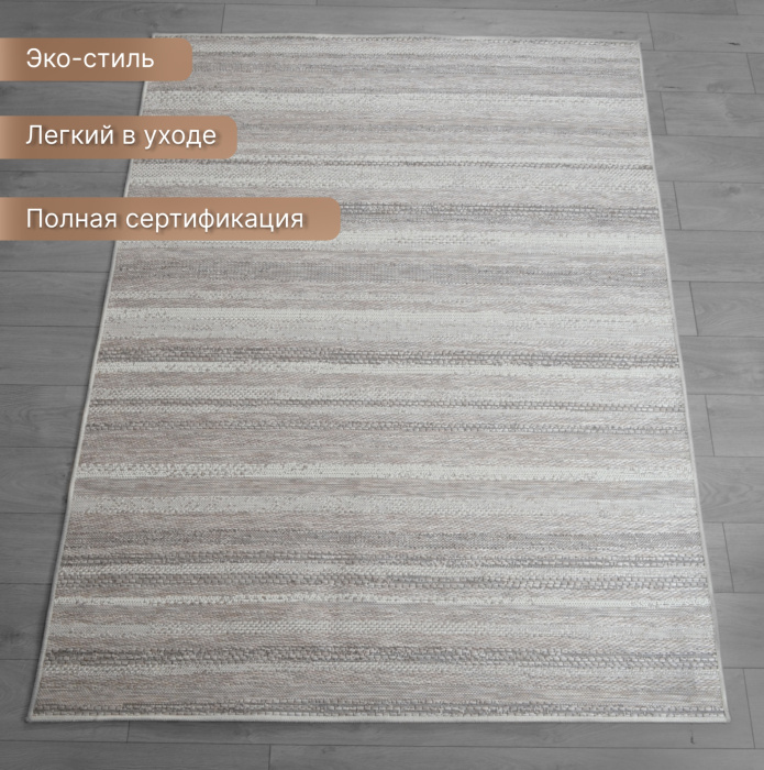 Ковер Ориа 900YV7