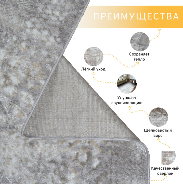 Ковер Саламанка 55001YM3