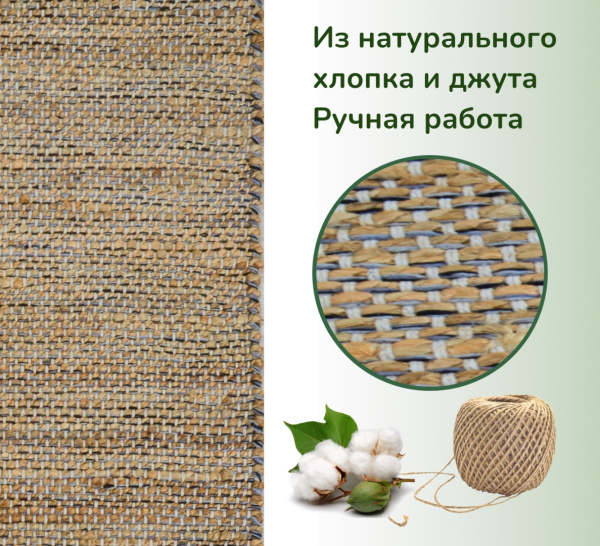 Ковер Экоковрик IC-16007