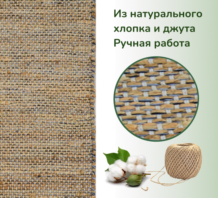 Ковер Экоковрик IC-16007