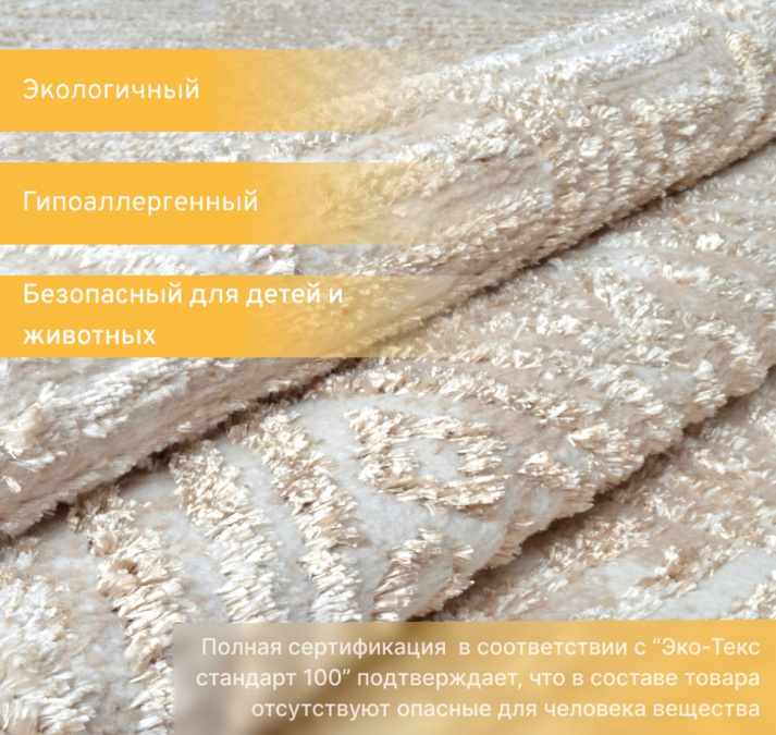 Ковер Саламанка 50001XT7