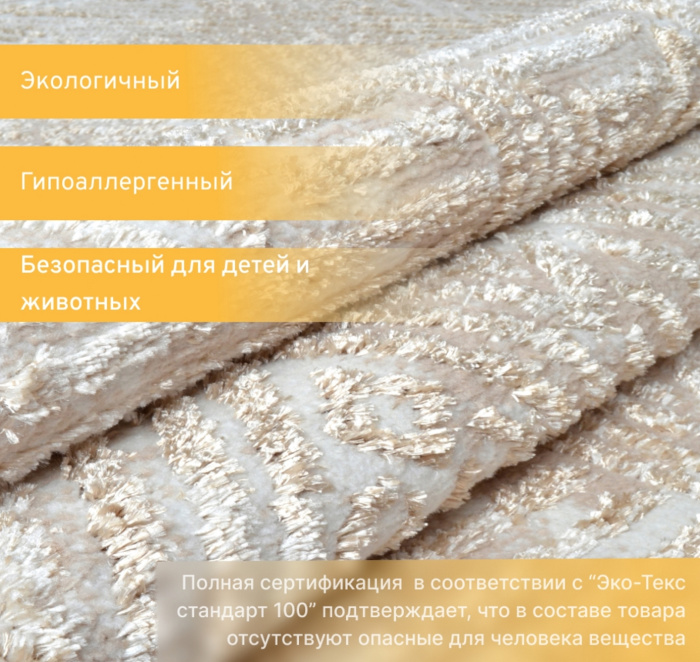 Ковер Саламанка 50001XT7