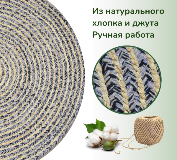 Ковер Экоковрик IC-15266