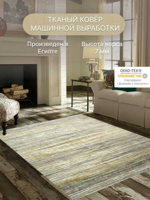 Ковер Мехран 50604XJ7