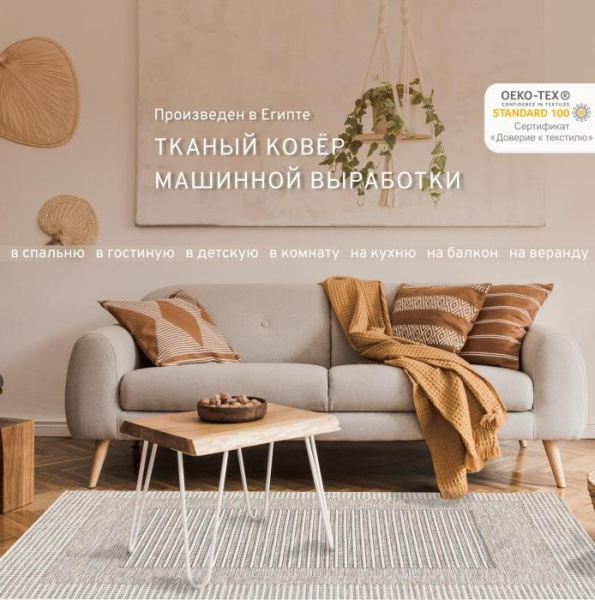 Ковер Ориа 22001YV7