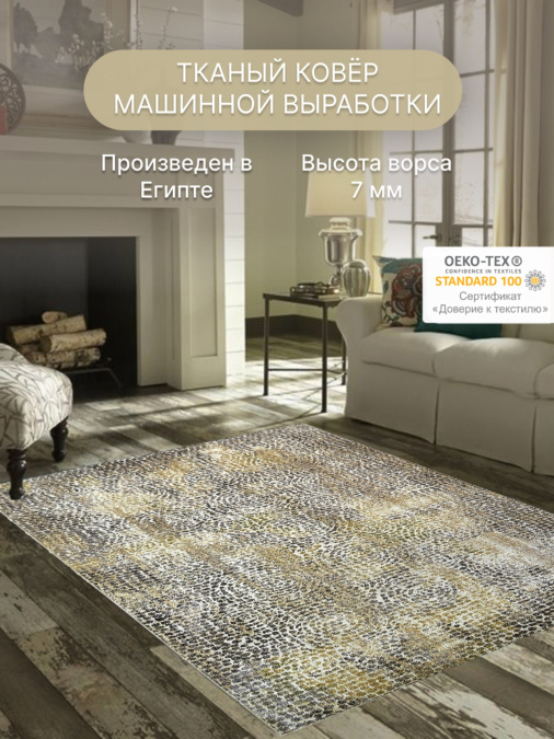 Ковер Мехран 50002XJ7