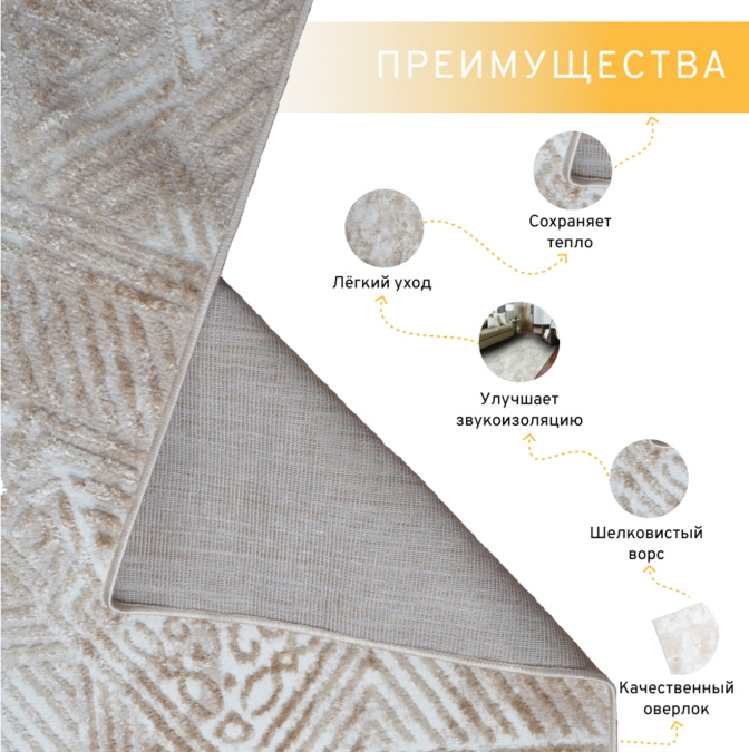 Ковер Саламанка 50001XT7