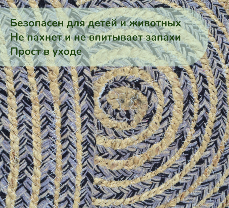 Ковер Экоковрик IC-15266