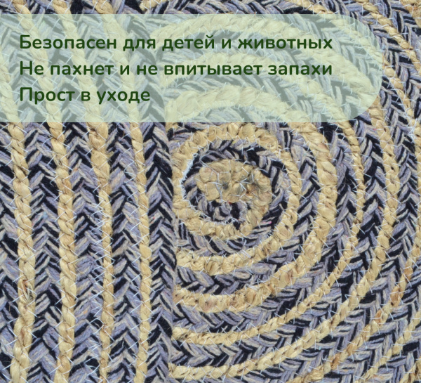 Ковер Экоковрик IC-15266