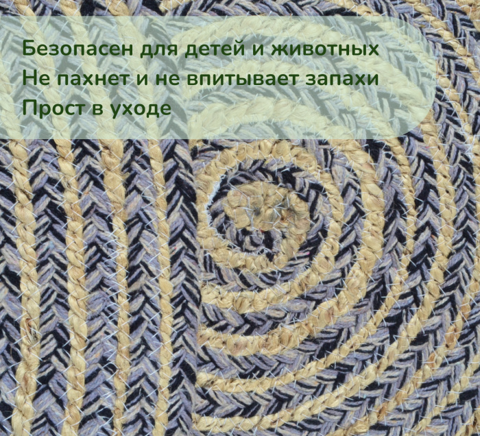 Ковер Экоковрик IC-15266