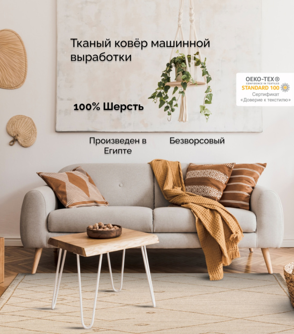 Ковер Уэльс 4449W