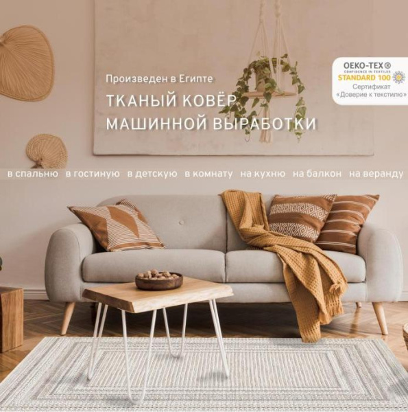 Ковер Ориа 50607YV7