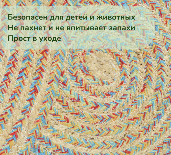 Ковер Экоковрик IC-15262