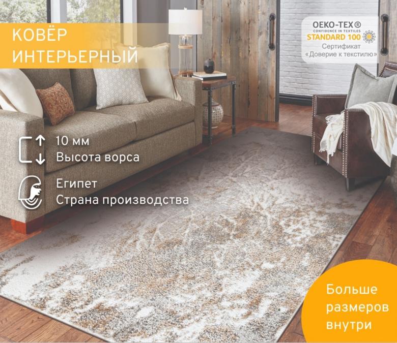 Ковер Саламанка 31030YM3