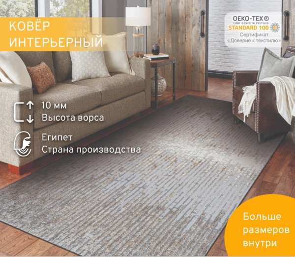 Ковер Саламанка 40003YM3