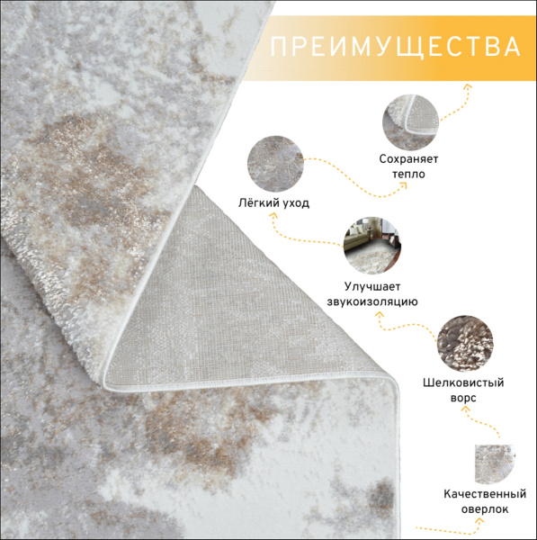 Ковер Саламанка 31030YM3