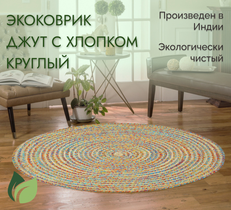 Ковер Экоковрик IC-15262