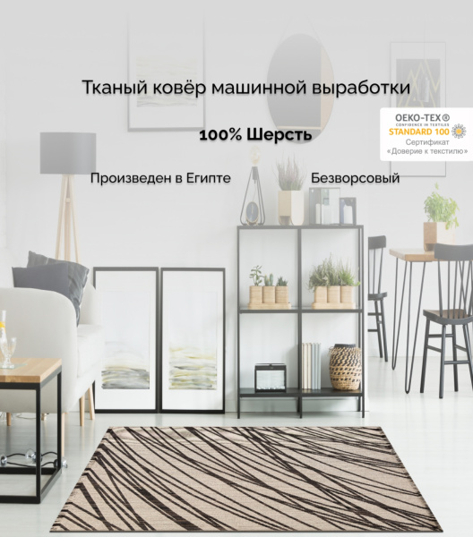 Ковер Уэльс 4441W