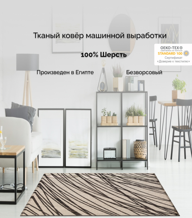 Ковер Уэльс 4441W