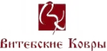 ВИТЕБСКИЕ КОВРЫ